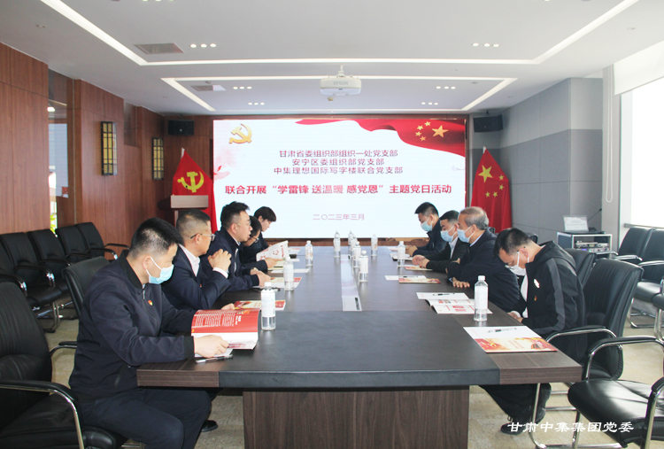 甘肃中集集团党委开展“学雷锋 ..
